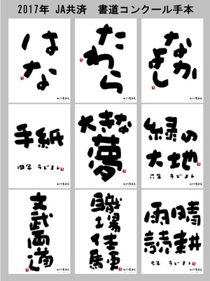 夏休みの宿題の定番「書道」は横書きではいけないの？