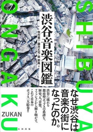 日本音楽界伝説のP・牧村憲一が戦後日本のポップカルチャーを語るトークイベント