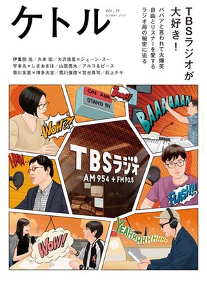 ギャラクシー賞2年連続受賞　「Session-22」は何がすごい？