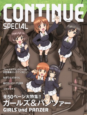 7年ぶり復活の雑誌『CONTINUE』　プレ創刊号は「ガルパン」50ページ大特集