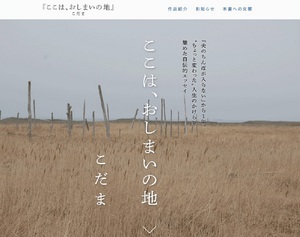 『夫のちんぽが入らない』著者が半生を語るエッセイ『ここは、おしまいの地』刊行