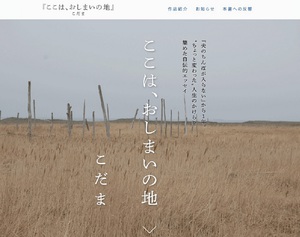 『夫のちんぽが入らない』著者が半生を語るエッセイ『ここは、おしまいの地』刊行