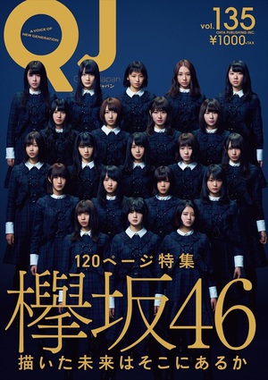 欅坂・平手友梨奈　「なかなか素直に表に出せないなにかを表現したい」