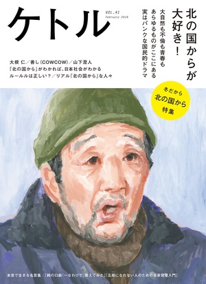 「北の国から」に何度も登場　富良野名物「へそ祭り」とはいったい何？