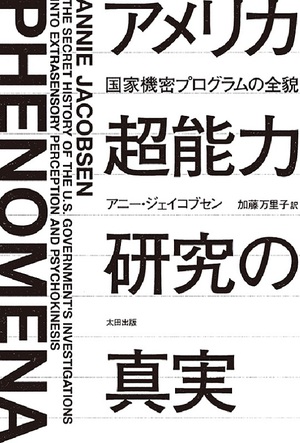 ユリ・ゲラー　名声を高めた伝説と“本物の超能力者”ゆえの悩み