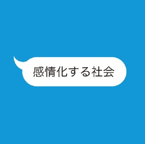 公文書改ざん問題　柳田國男に学ぶ「歴史とは何か？」【大塚英志氏寄稿】 