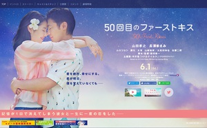 長澤まさみ　主演作『50回目のファーストキス』は「こんなに笑って泣ける映画はない」