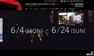 国際短編映画祭「SSFF＆ASIA」20周年　テーマは「Cinema Smart」