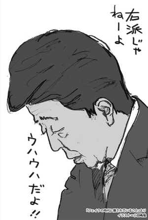 なぜ嘘がまかり通るのか？　立憲民主党幹事長と精神科医が解き明かす書