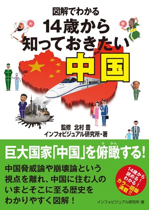 中国の土地と家の仕組み　都市と農村ではこんなに違う所有方法