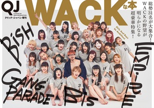 BiSHほかWACK所属の総勢31名が全員集合　『WACKな本』発売