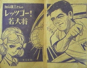 かつては当たり前だった「映画の漫画化」　　権利関係はどうなっていた？