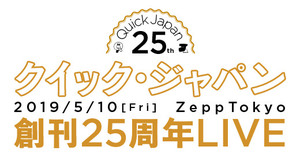 クイック・ジャパン25周年LIVE　サンボマスター、BiSH、ミキの出演決定