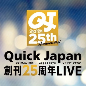 「Quick Japan」創刊25周年ライブ　公式グッズや来場者特典の詳細判明