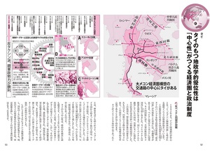 タイのもつ地政学的優位性　「中心性」がつくる経済圏と政治制度