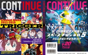 『CONTINUE Vol.62』はTRIGGER大特集　14作品を総力紹介