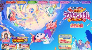 『クレヨンしんちゃん』もステイホーム　ツイッターでコロナ対策