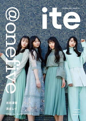 ユースカルチャー誌『ite』創刊　表紙は@onefive、裏表紙は乃木坂・清宮レイ