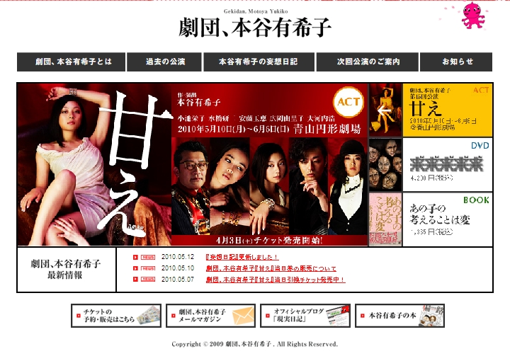 小池栄子『劇団、本谷有希子』で主演 テーマは「夜這い」