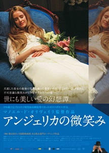 オリヴェイラ監督101歳時の作品『アンジェリカの微笑み』 トーク・イベント開催