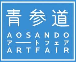 表参道や原宿のショップがアート展の会場に　『青参道アートフェア』