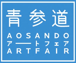 表参道や原宿のショップがアート展の会場に 『青参道アートフェア』