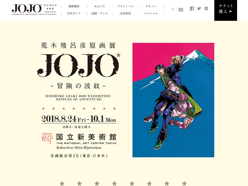 国立新美術館にて開催