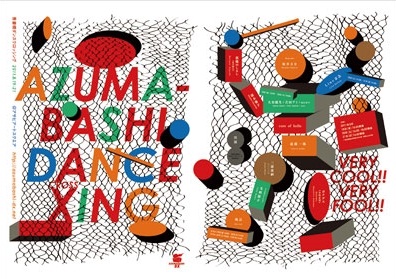 ジャンルレスのパフォーマンスイベント 今週末浅草で開催