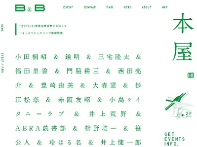 いましろたかしが絵本刊行記念トークショー開催 漫画講座も合わせて開講