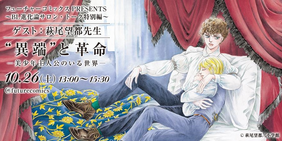 イベントは10月26日開催