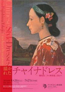 チャイナドレスがテーマの展覧会 「チャイナドレス割引」も実施