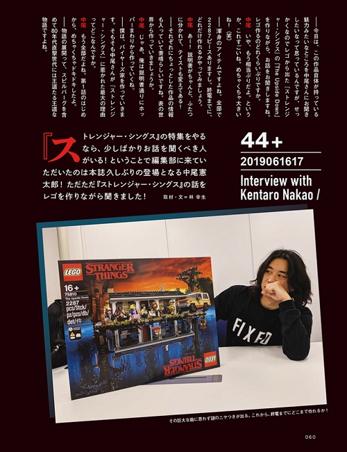 『CONTINUE Vol.60』(太田出版)より
