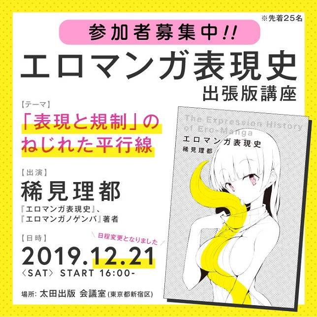 太田出版の会議室にて開催