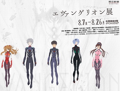 庵野秀明氏監修のエヴァンゲリオン展 生原画 画コンテ セル画など展示 太田出版ケトルニュース