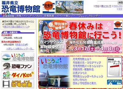 プテラノドンが丸の内に出現!福井県恐竜博物館展開催中