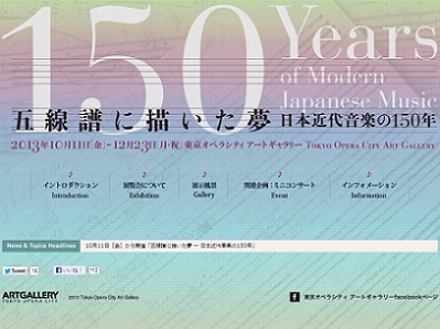 日本近代音楽の歴史を聴覚で体験できる展覧会 東京オペラシティにて 太田出版ケトルニュース 日本近代音楽の歴史を聴覚で体験できる展覧会 東京オペラシティにて 太田出版ケトルニュース