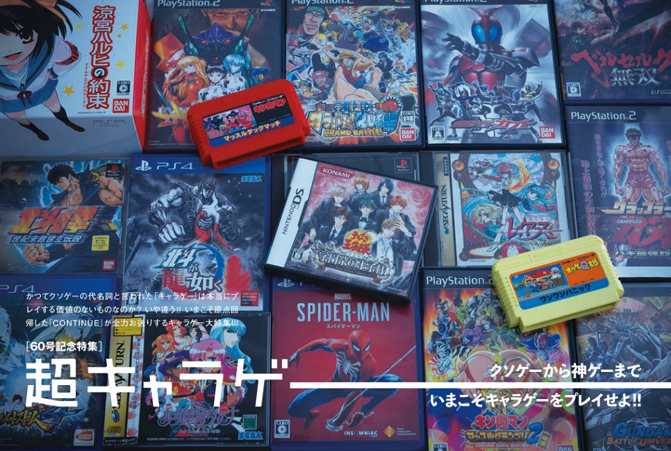 あべし をどう扱うか 北斗の拳 の雑魚の死に様で学ぶキャラゲーの歴史 太田出版ケトルニュース あべし をどう扱うか 北斗の拳 の雑魚の死に様で学ぶキャラゲーの歴史 太田出版ケトルニュース