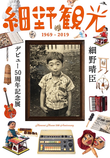 六本木ヒルズ展望台にて開催