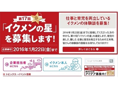 赤ちゃんとの遊び方を学んで“イクメンの星”を目指せ