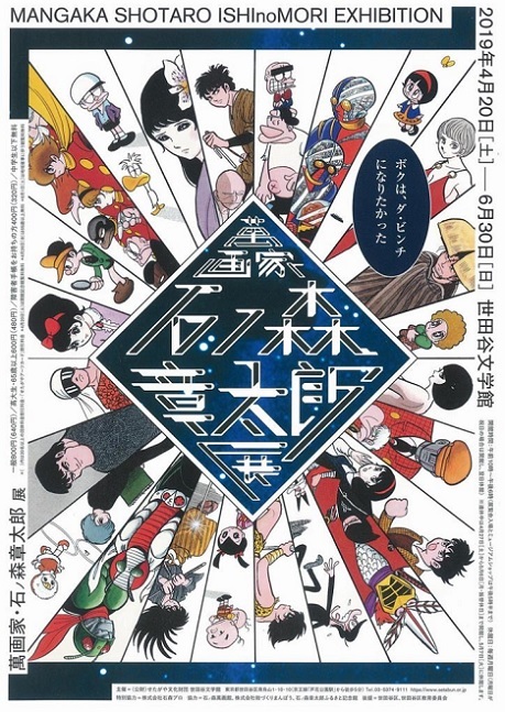 同展のメインビジュアル