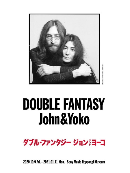 Photo by Iain Macmillan (C)Yoko Ono