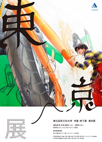 ネットで話題の「書き時計」 東京都美術館で再展示が実現