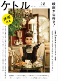「ノマドワーカー」安藤美冬が選んだ「好きな映画3本」とは?