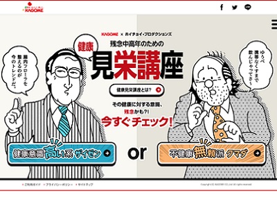 『気まぐれコンセプト』がアニメに ウェブサイトで期間限定公開中