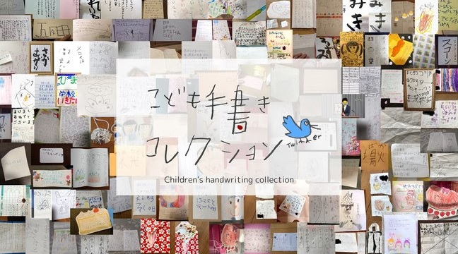 8月25日まで開催中