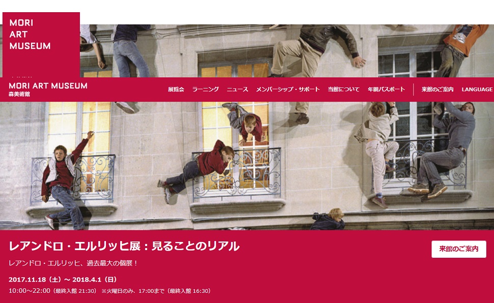 “インスタ映え”する作品も登場 常識を揺さぶる「レアンドロ・エルリッヒ展」