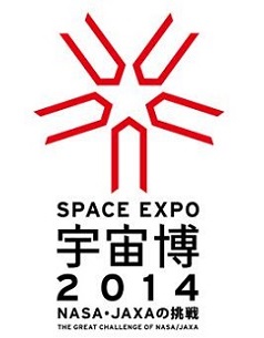 NASAとJAXAの夢のコラボが実現 『宇宙博2014』