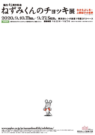 横浜赤レンガ倉庫にて開催