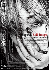 写真家・蜷川実花 初のセルフポートレイト展開催中