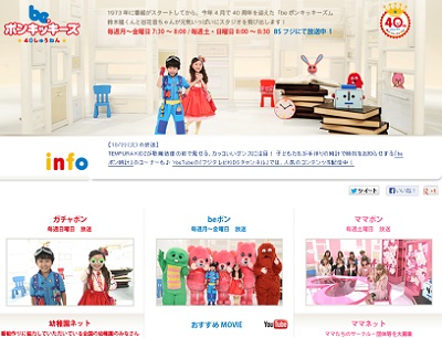 ポンキッキ放送開始40周年記念展 懐かしグッズが多数登場